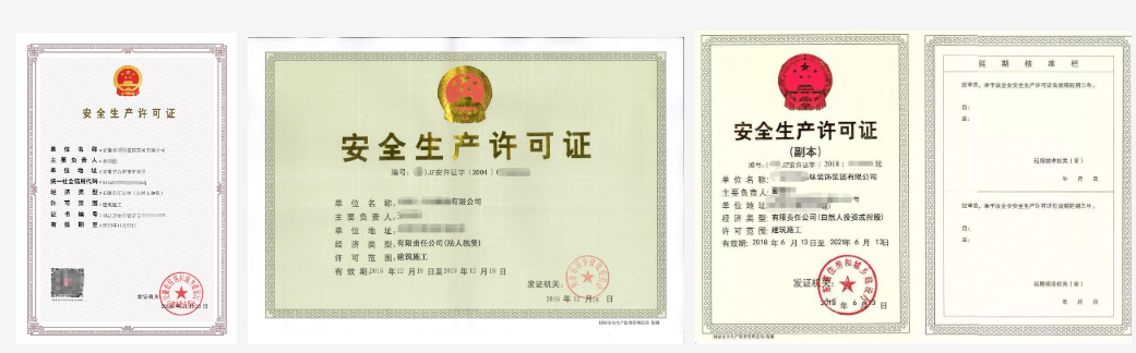 安全生产许可证在哪办,去哪个部门办理?