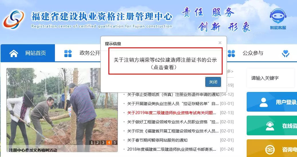 建造师不配合注销?通报or拉黑