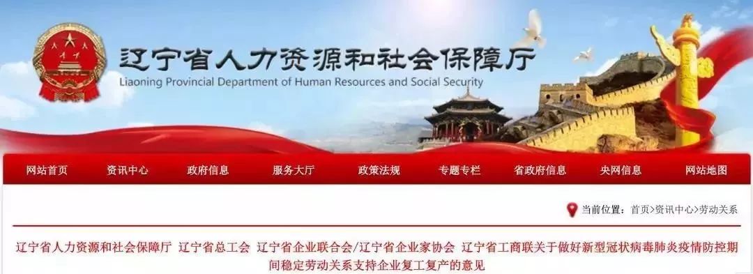 疫情期间多地明确补贴标准!北京、安徽每人1000元,上海600元(图7)