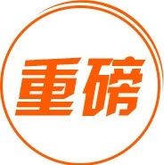 重磅政策!住建部:2020年5月1日起实行工程造价咨询企业资质审批告知承诺制