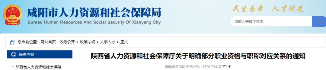 建造、造价师等职业资格与职称“全面打通”,一证两用,直接与薪酬挂钩(图6)