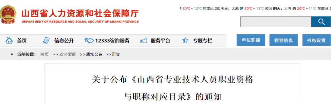 建造、造价师等职业资格与职称“全面打通”,一证两用,直接与薪酬挂钩(图12)